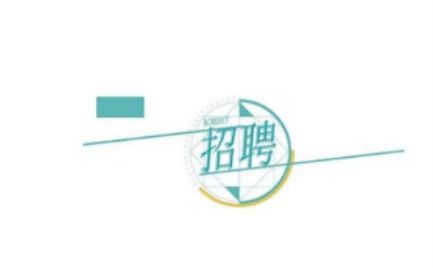 ����a(ch��n)�I(y��)Ͷ�Y���F(tu��n)���޹�˾2025��C�Ϲ����λ���_(k��i)��Ƹ�֪